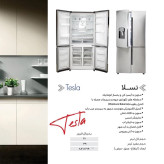 یخچال ساید هیمالیا تسلا