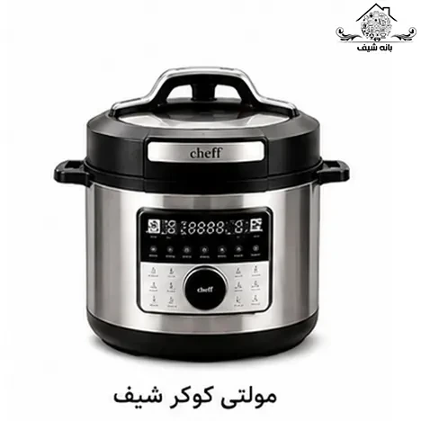 مولتی کوکر cheff مدل 4420