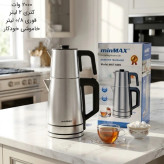 چای ساز رو همی مینی مکس کد 689